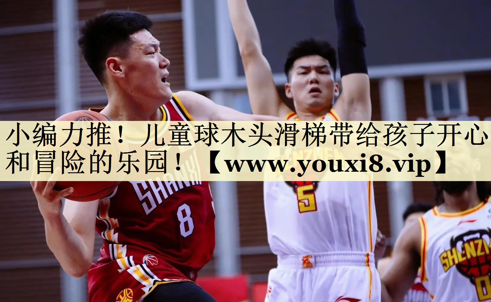小编力推！儿童球木头滑梯带给孩子开心和冒险的乐园！