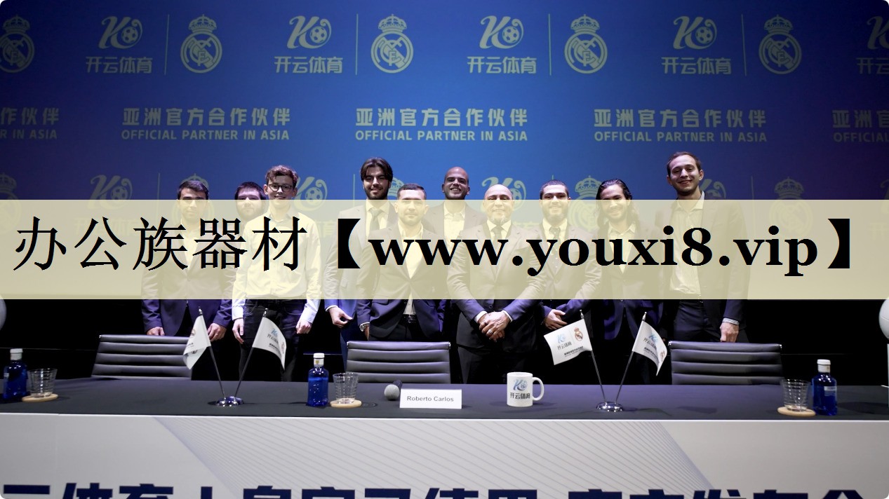 办公族器材